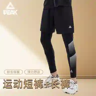 匹克 加绒运动紧身打底长裤纯色速干透气跑步短裤健身套装 男女同款