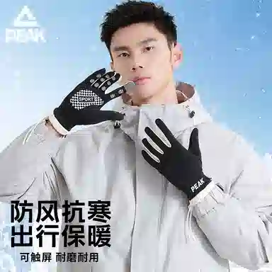 匹克 骑行防风防寒加绒保暖可触屏 聚酯纤维/氨纶 绒线手套 男女同款情侣款