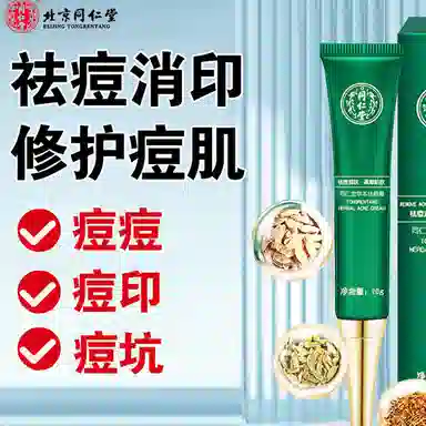 内廷上用同仁堂 玻色因抗皱套装 淡纹清洁 四件套