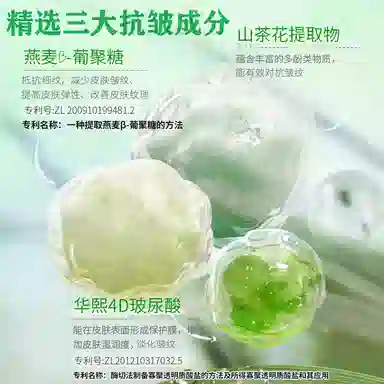 内廷上用同仁堂 玻色因抗皱套装 淡纹清洁 四件套