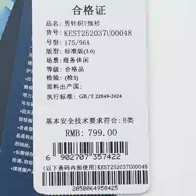 SAINT ANGELO PoloPolo