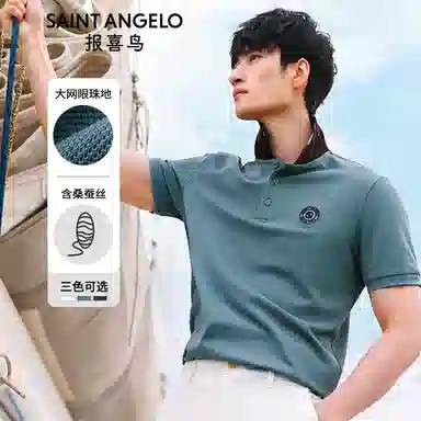 SAINT ANGELO Polo