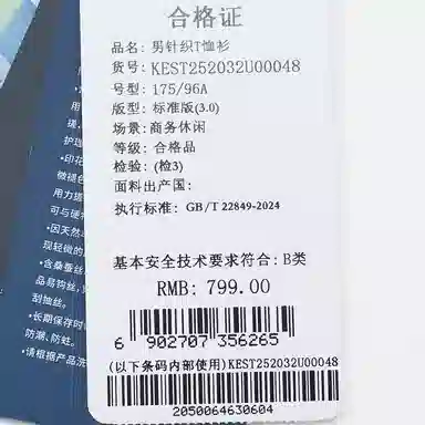 SAINT ANGELO PoloPolo