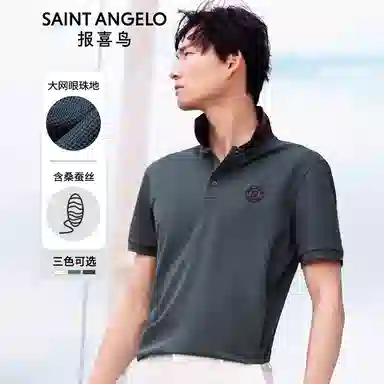 SAINT ANGELO Polo