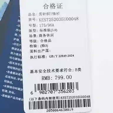 SAINT ANGELO PoloPolo