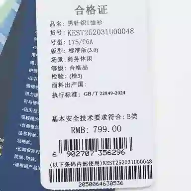 SAINT ANGELO PoloPolo