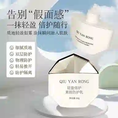 QIU YAN RONG 50g