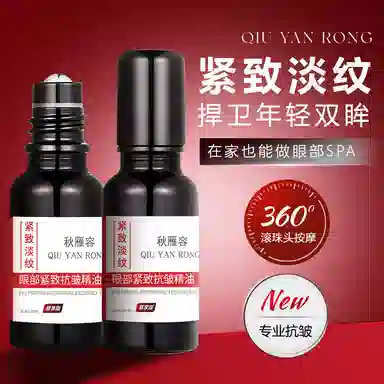 QIU YAN RONG 20ml