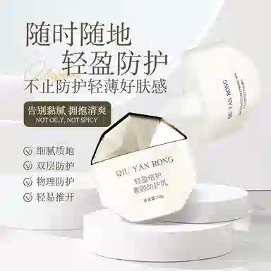 QIU YAN RONG 50g