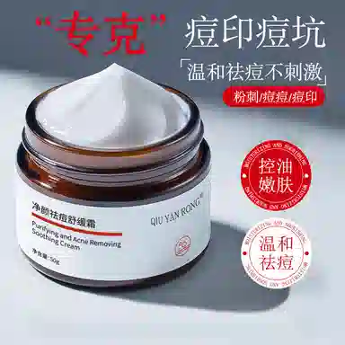 QIU YAN RONG 50g