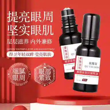 QIU YAN RONG 20ml