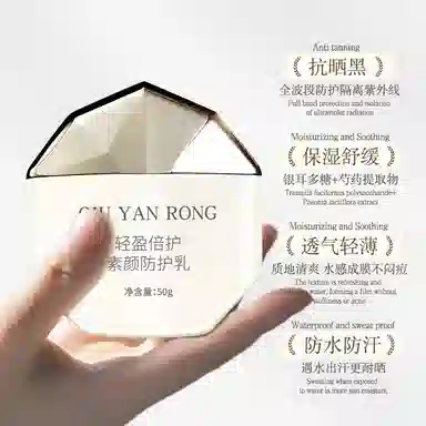 QIU YAN RONG 50g