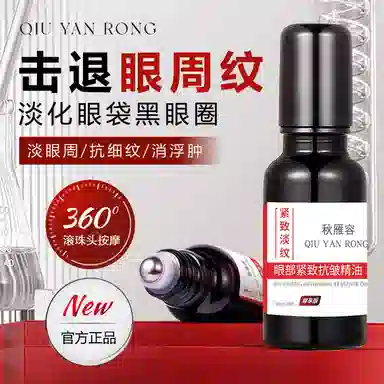 QIU YAN RONG 20ml