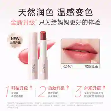 袋鼠妈妈 亲亲淡彩口红  变色唇膏 滋润 敏感肌可用