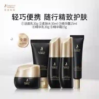 袋鼠妈妈 紧致抗皱旅行出差便携燕窝护肤品中样套装 保湿补水