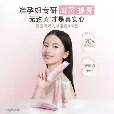 袋鼠妈妈光感透亮护肤品水乳补水保湿化妆品精华礼盒套装