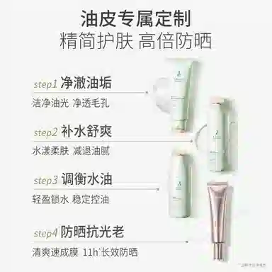 袋鼠妈妈 双重植物精华茶树防晒套装 保湿滋润控油防晒