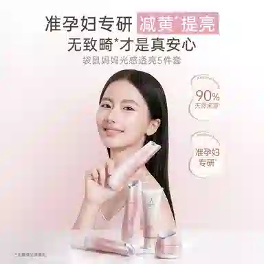 袋鼠妈妈光感透亮护肤品水乳补水保湿化妆品精华礼盒套装