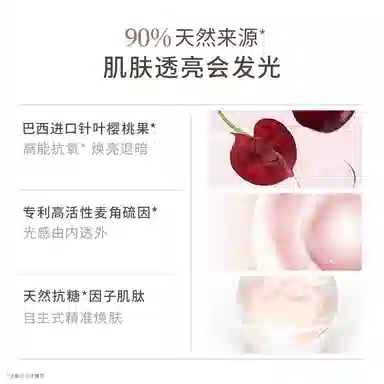 袋鼠妈妈 天然焕亮 深润发光 光感护肤提亮肤色 柔肤水 单件装