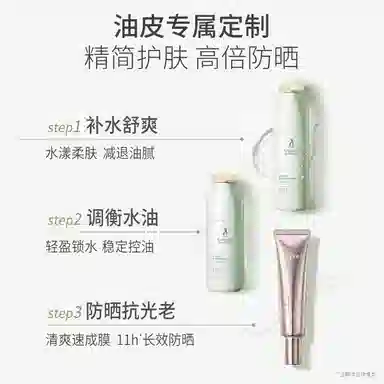 袋鼠妈妈 双重植物精华茶树防晒套装 保湿滋润控油防晒