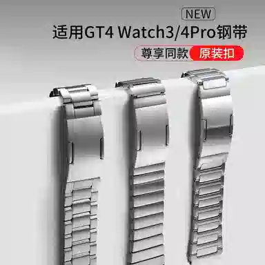 watch4progt4watch4gt3gt3pro