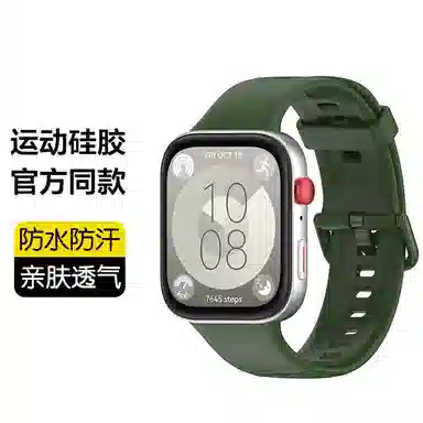 207mm Watch Fit3