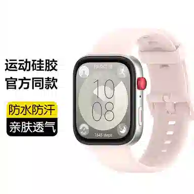 207mm Watch Fit3
