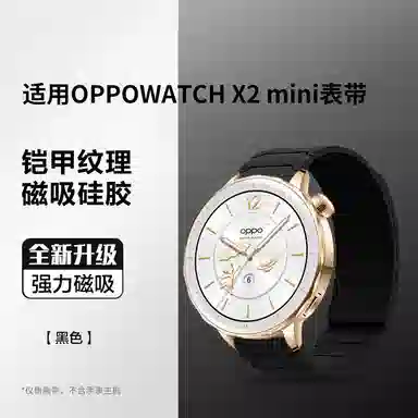 OPPO Watch X2 Mini