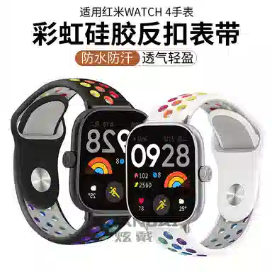 watch4 redmi23