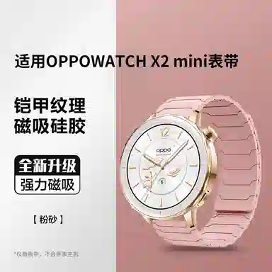 OPPO Watch X2 Mini