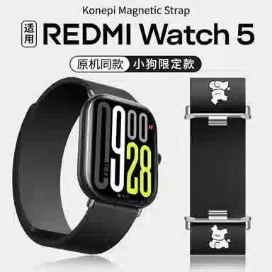 Redmiwatch54