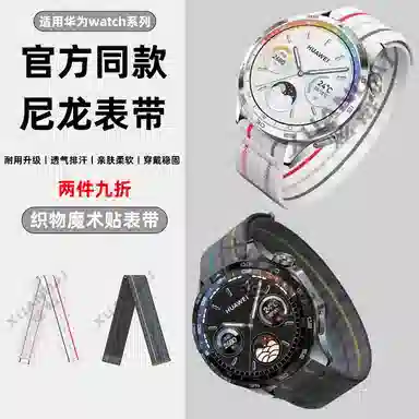 GT543Watch4Pro