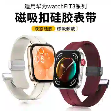 watch fit3FIT21