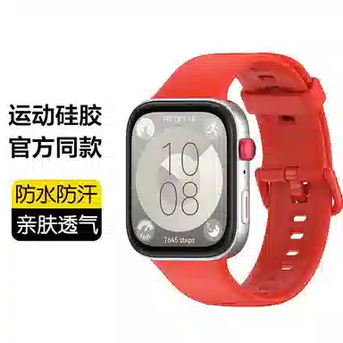 207mm Watch Fit3