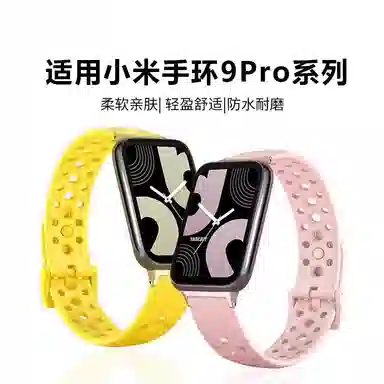 987pro Xiaomiband