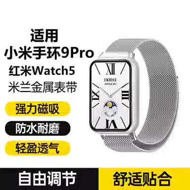225mm 8pro Watch4