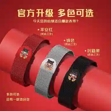 145mm fit3watchFIT2fit