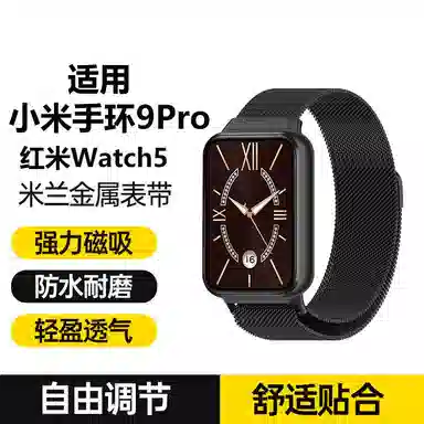 225mm 8pro Watch4