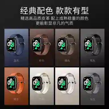 watch4redmi8Pro