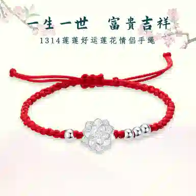 QUIET LOVE 1314 S999