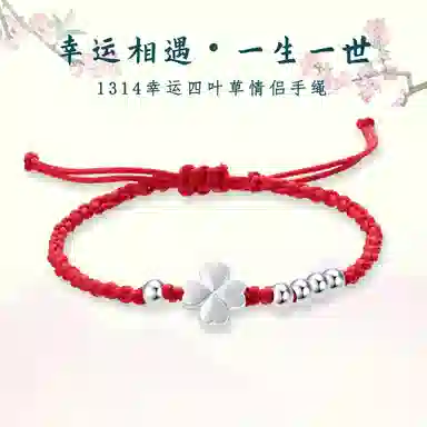 QUIET LOVE 1314 S999