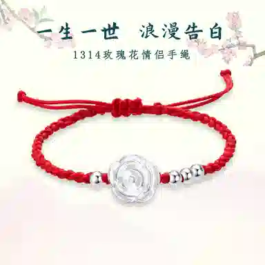 QUIET LOVE 1314 S999