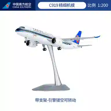 C919 12001400