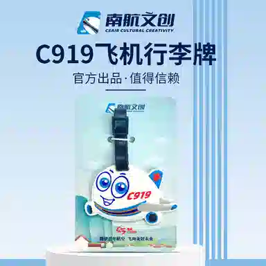 C919