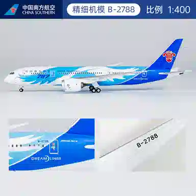 B787-8 1400