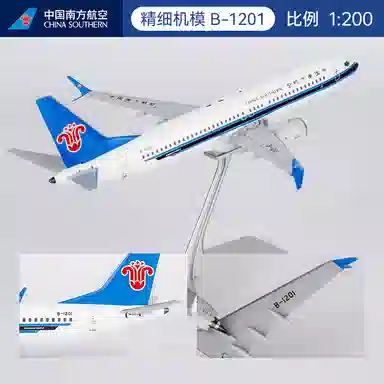 B737 MAX 8 B-20ATB-1201