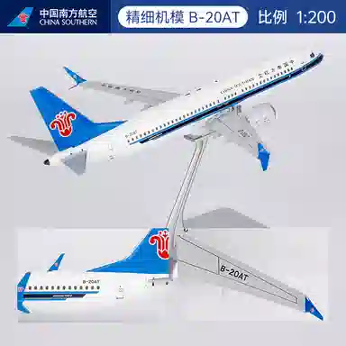 B737 MAX 8 B-20ATB-1201