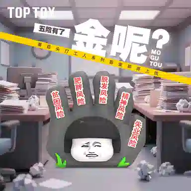 TOP TOY 6