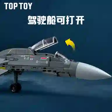 TOP TOY 16 543pcs 6936798326050