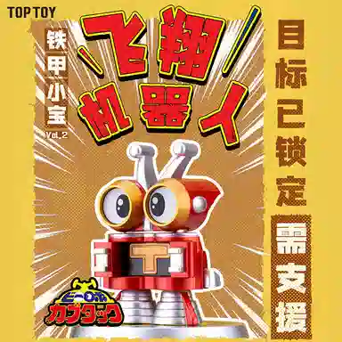 TOP TOY BNFQ 8